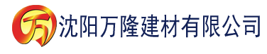 沈阳91香蕉視蘋建材有限公司_沈阳轻质石膏厂家抹灰_沈阳石膏自流平生产厂家_沈阳砌筑砂浆厂家